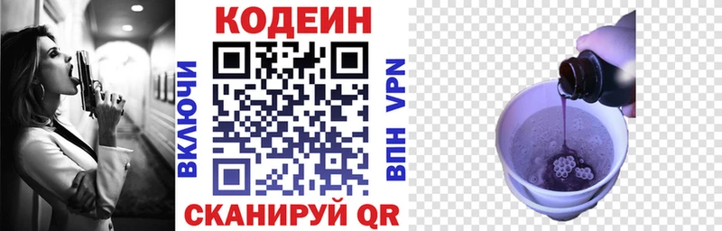 цена наркотик  Кремёнки  Codein Purple Drank 