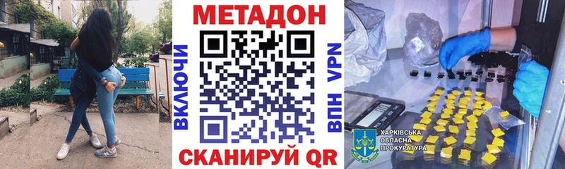 МЕТАДОН кристалл  Кремёнки 